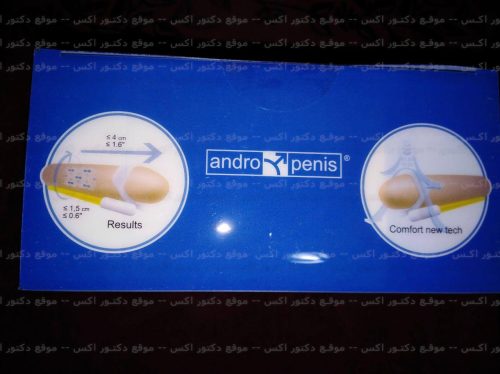 جهاز اندروبينس الذهبي لتكبير القضيب photo review