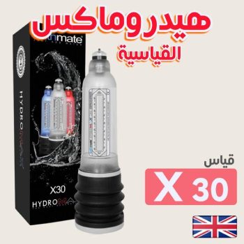 Hydromax X30