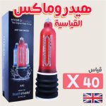 هيدروماكس ٤٠