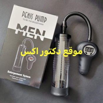 جهاز الشفط للرجال