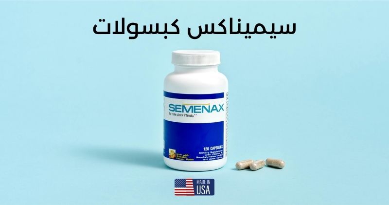 كبسول اريكتين ™ Erictin ورابط شراءه من امريكا مباشرة